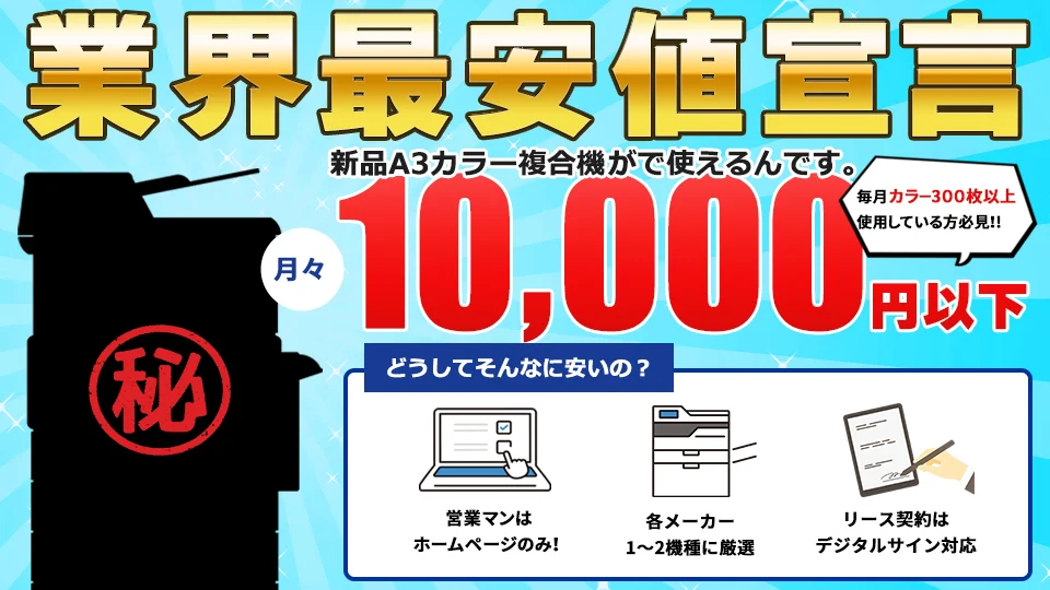 コレって信じられますか？月々10,000以下で使えるです。