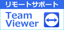 チームビューワー